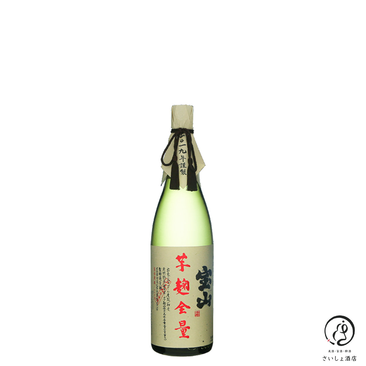 さいしょ酒店 / 近日入荷：焼酎